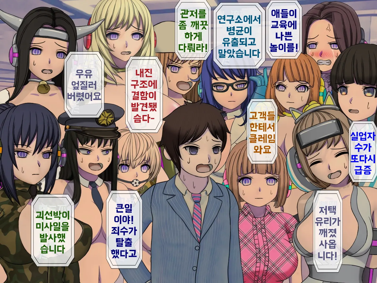Mugen Shasei Goumon Epilogue | 무한사정고문 에필로그